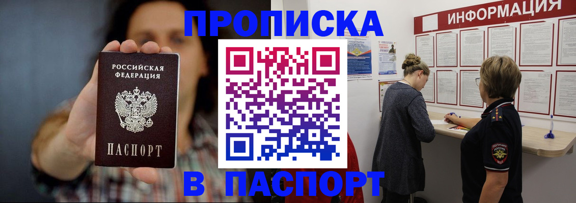 временная регистрация в Калининградской области