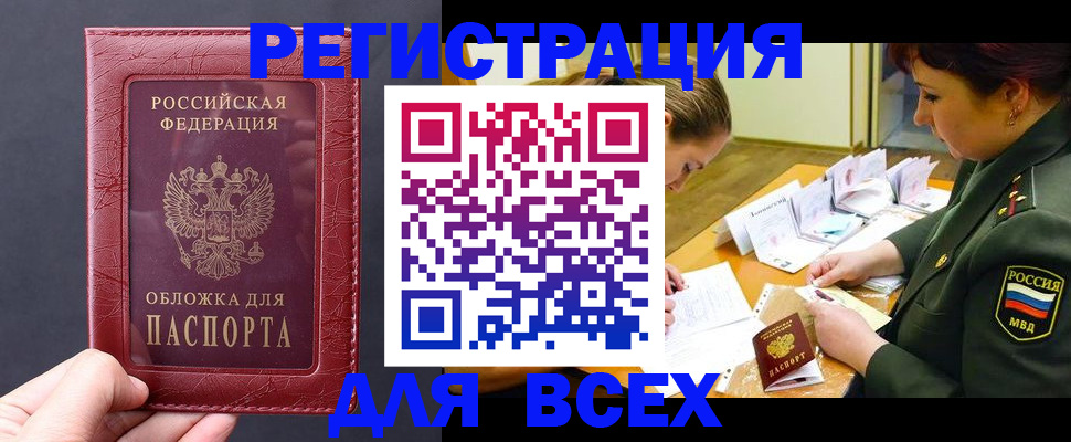 временная регистрация собственник в Калининградской области