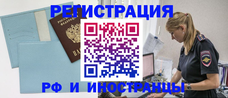 прописка для военкомата в Калининградской области