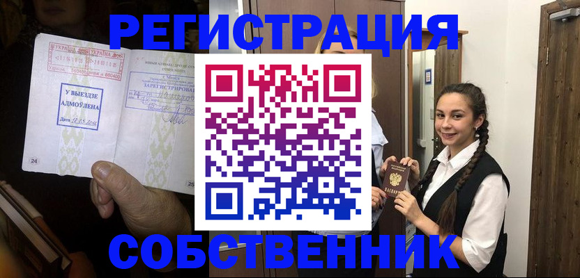 временная регистрация гарантия в Калининградской области