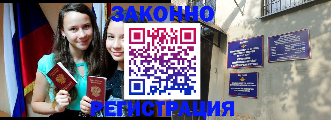 временная регистрация купить в Калининградской области
