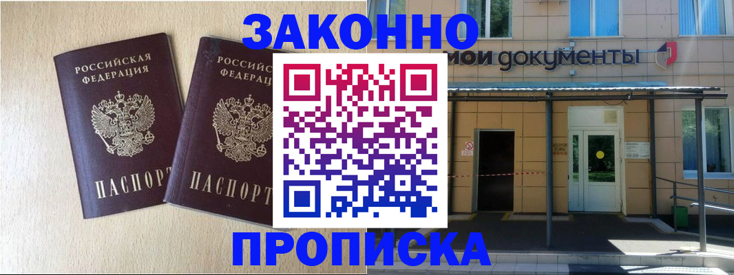 временная регистрация в квартире в Калининградской области